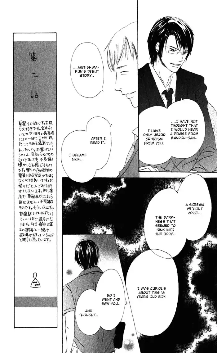 Hana no Namae Chapter 2 22